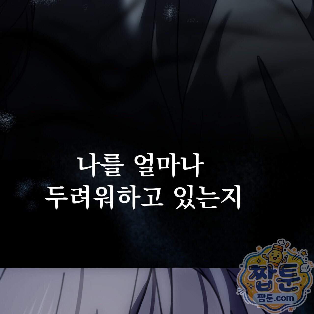 속죄, 그 잔혹함에 대하여 28화 223