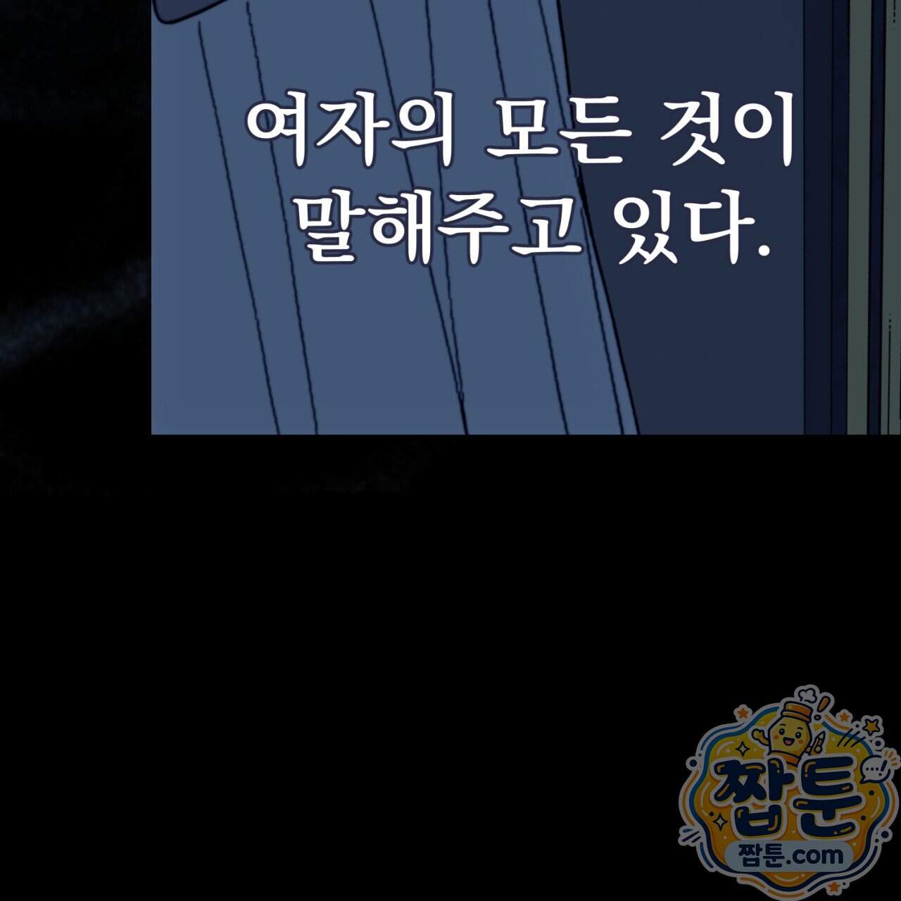 속죄, 그 잔혹함에 대하여 28화 228