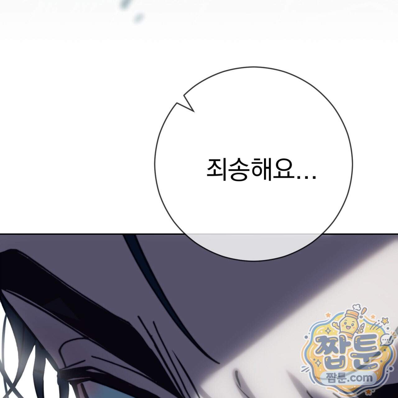 속죄, 그 잔혹함에 대하여 28화 235