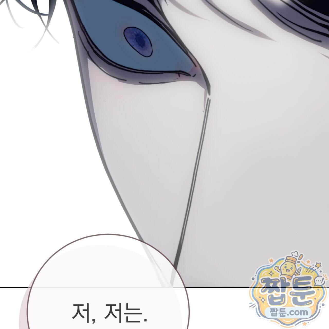 속죄, 그 잔혹함에 대하여 28화 236