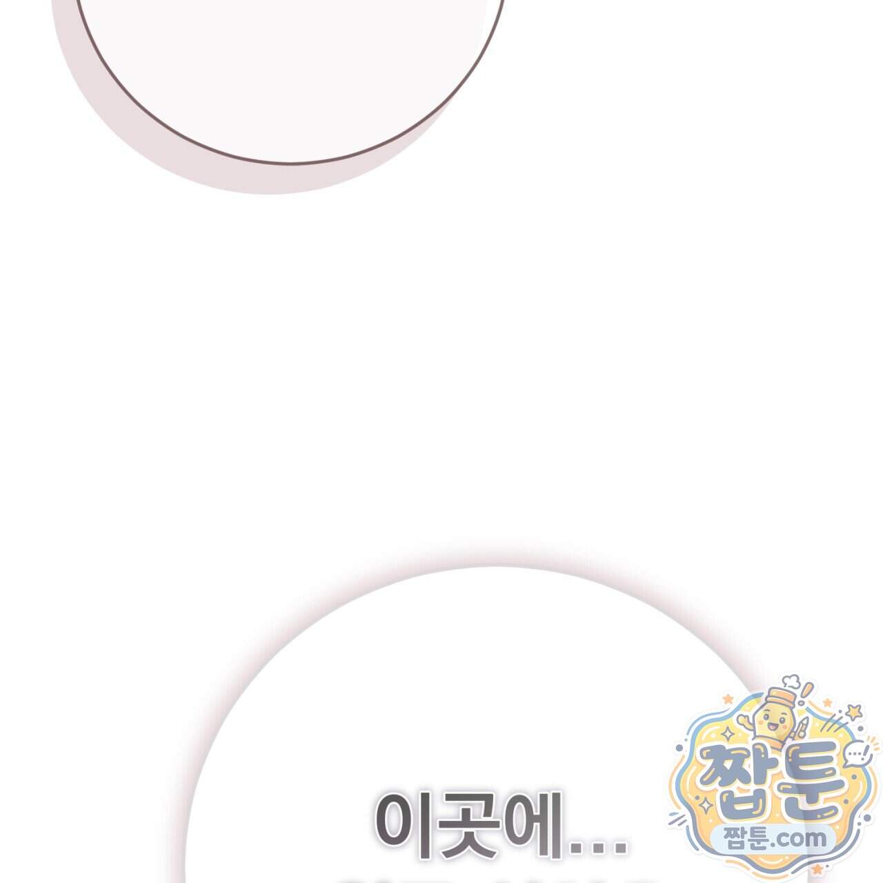 속죄, 그 잔혹함에 대하여 28화 237