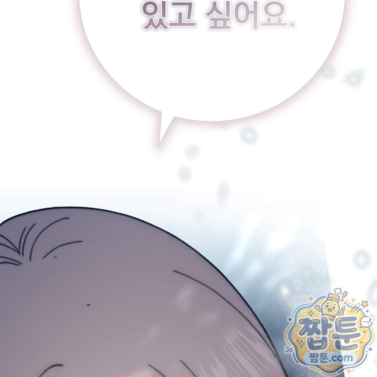 속죄, 그 잔혹함에 대하여 28화 238