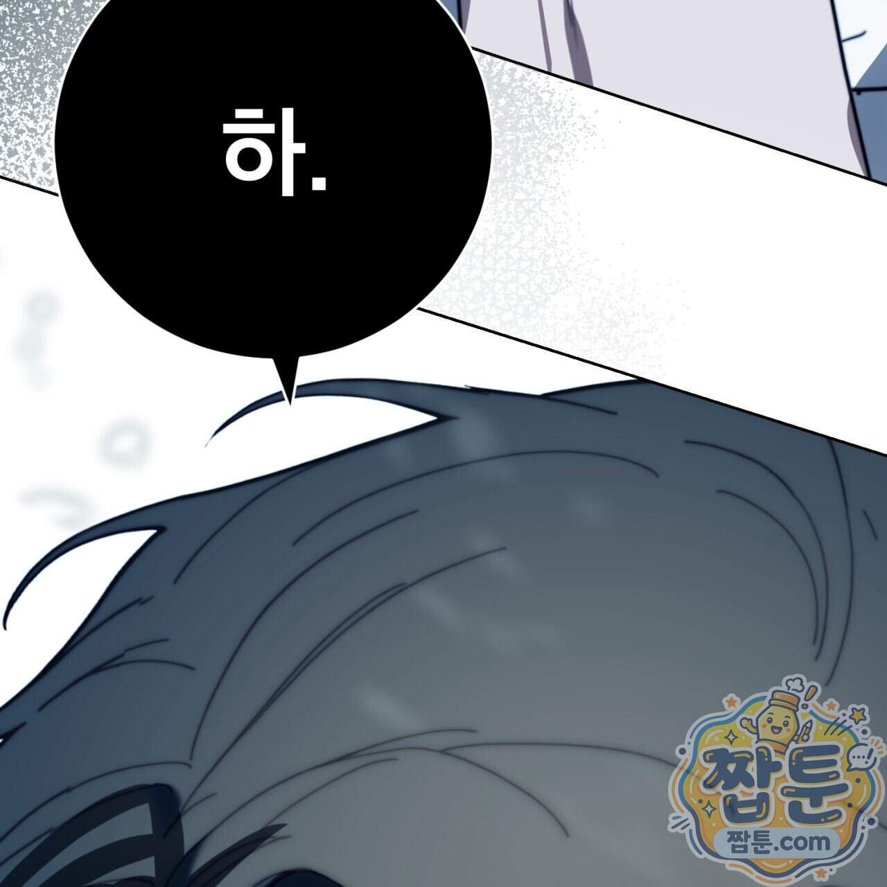 속죄, 그 잔혹함에 대하여 28화 241