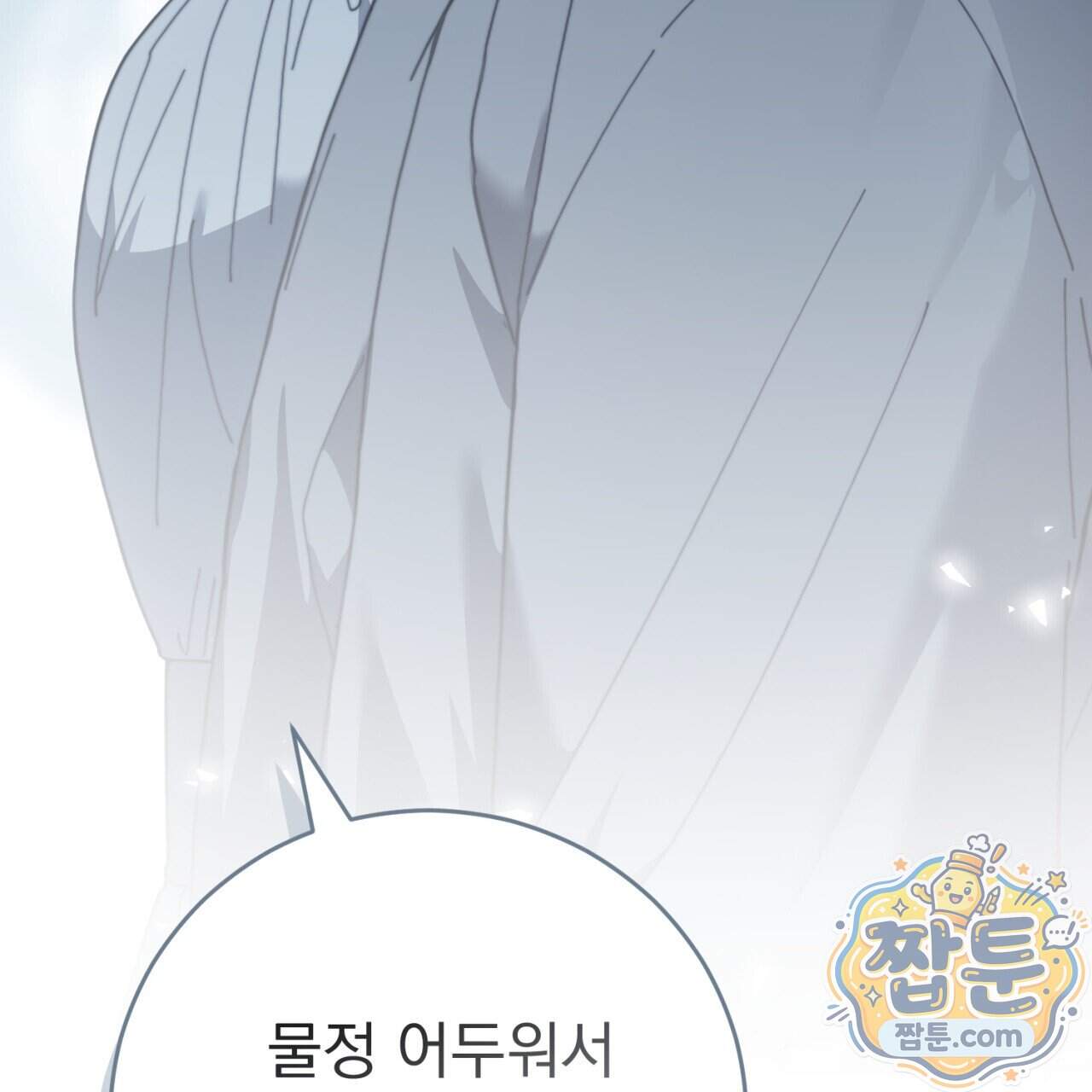속죄, 그 잔혹함에 대하여 28화 248