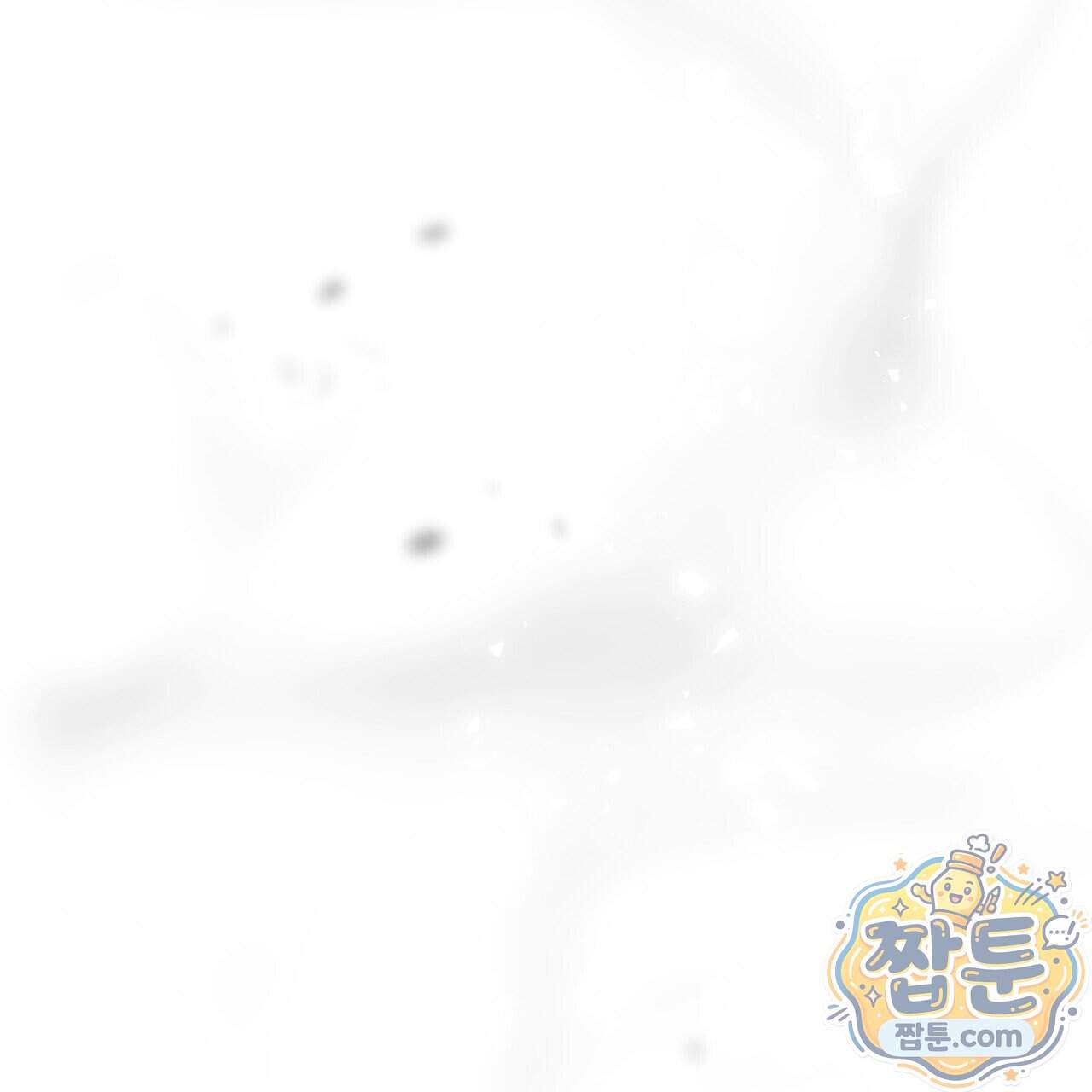 속죄, 그 잔혹함에 대하여 28화 253