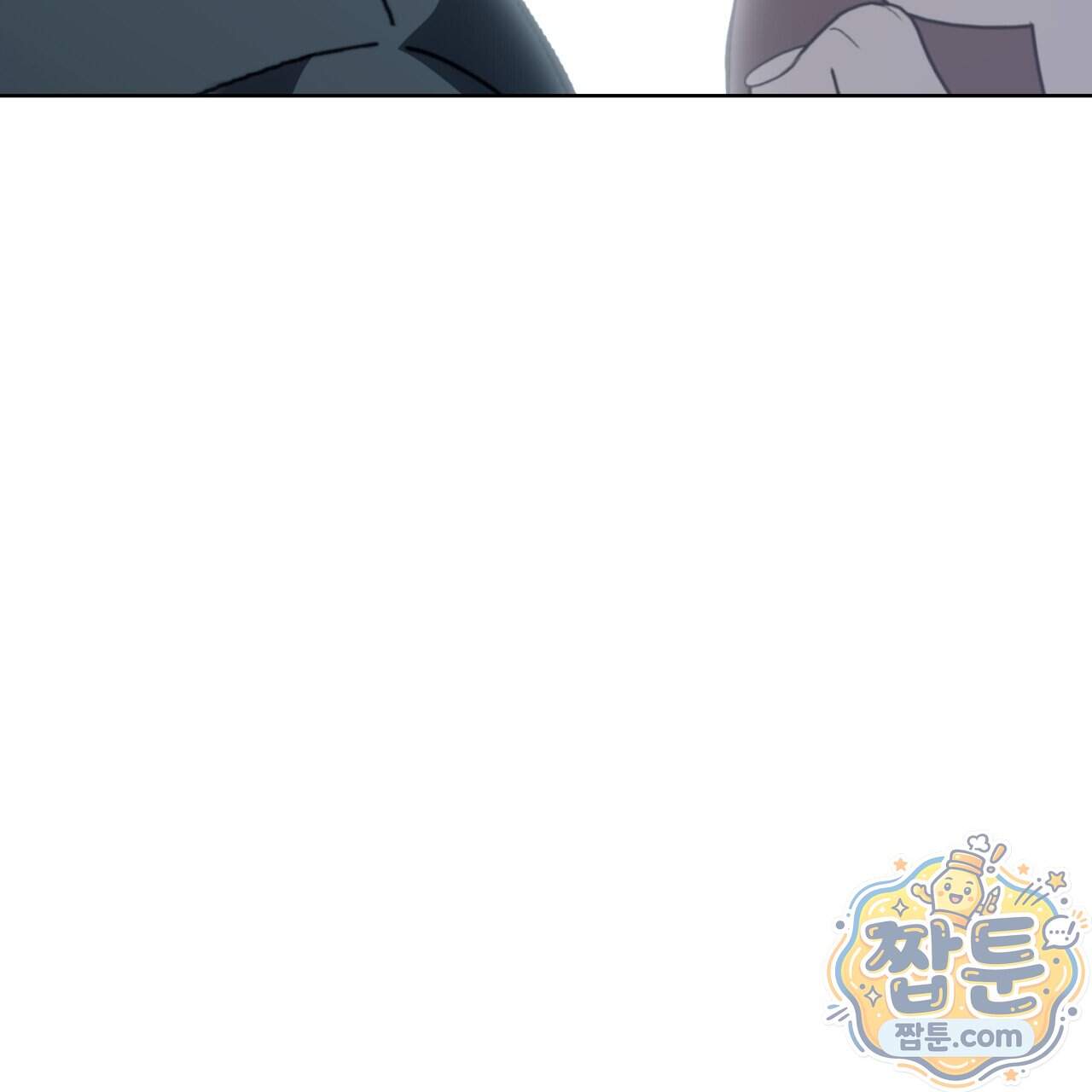 속죄, 그 잔혹함에 대하여 28화 267