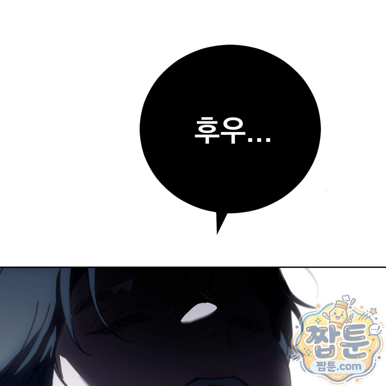 속죄, 그 잔혹함에 대하여 28화 273