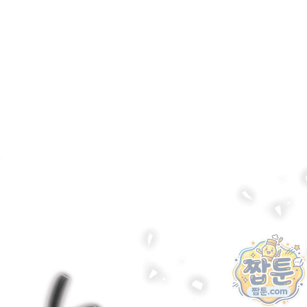 속죄, 그 잔혹함에 대하여 28화 283