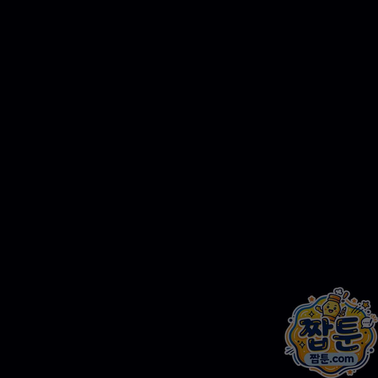 속죄, 그 잔혹함에 대하여 28화 291