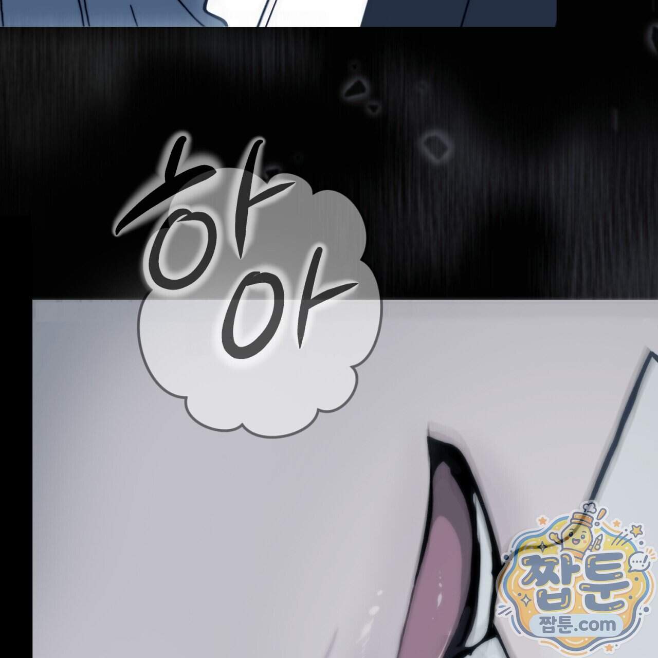 속죄, 그 잔혹함에 대하여 28화 299