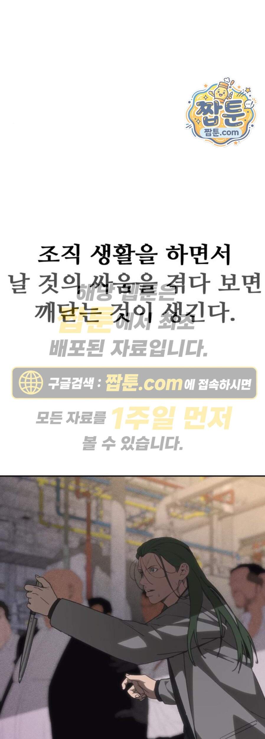 샤MONEY즘 61화 1