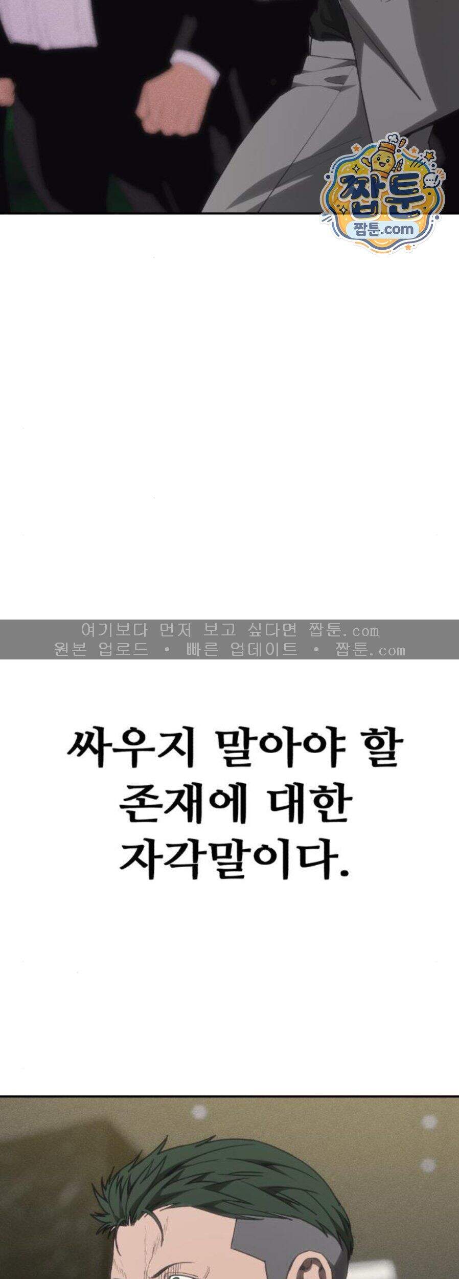 샤MONEY즘 61화 2