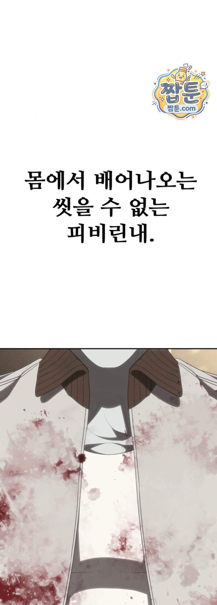 샤MONEY즘 61화 4