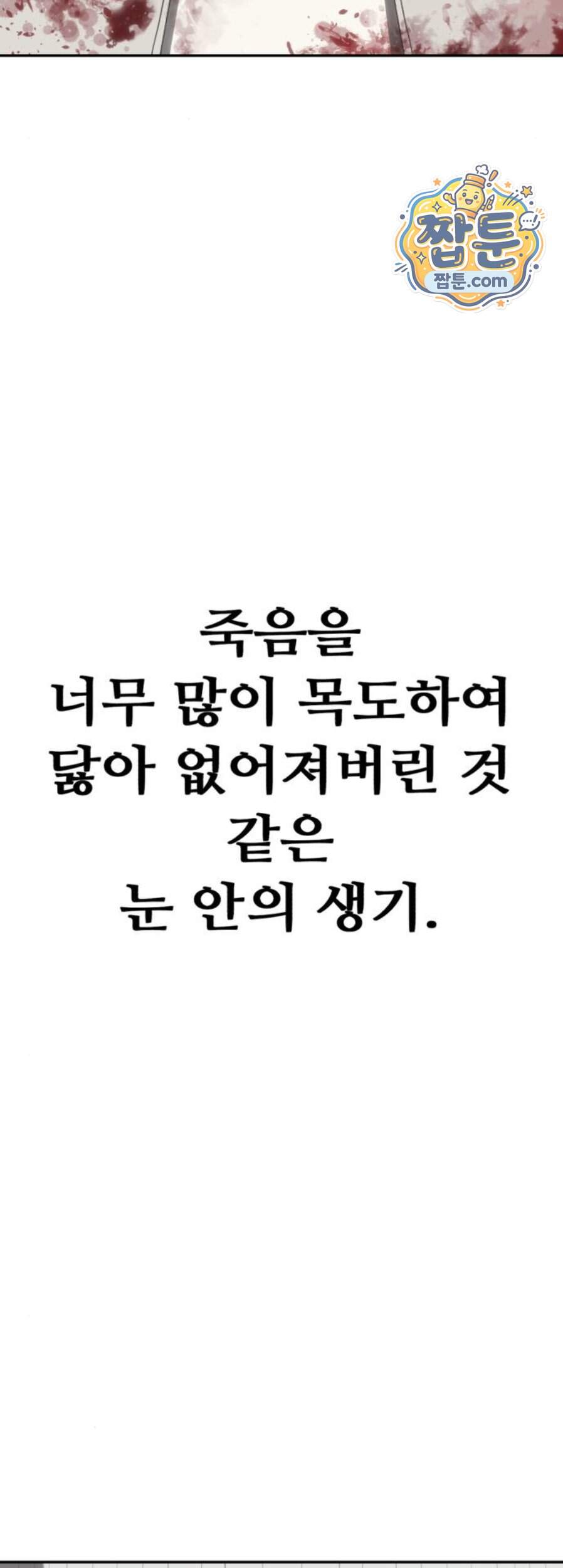 샤MONEY즘 61화 5