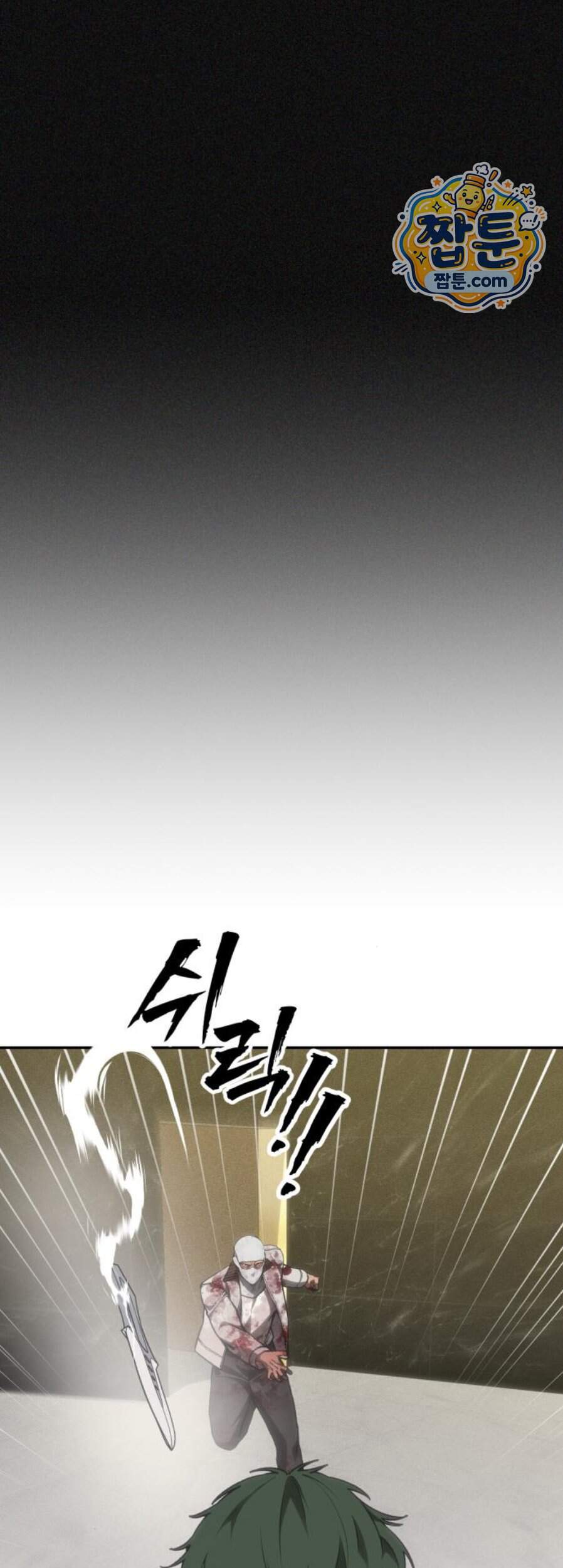 샤MONEY즘 61화 13