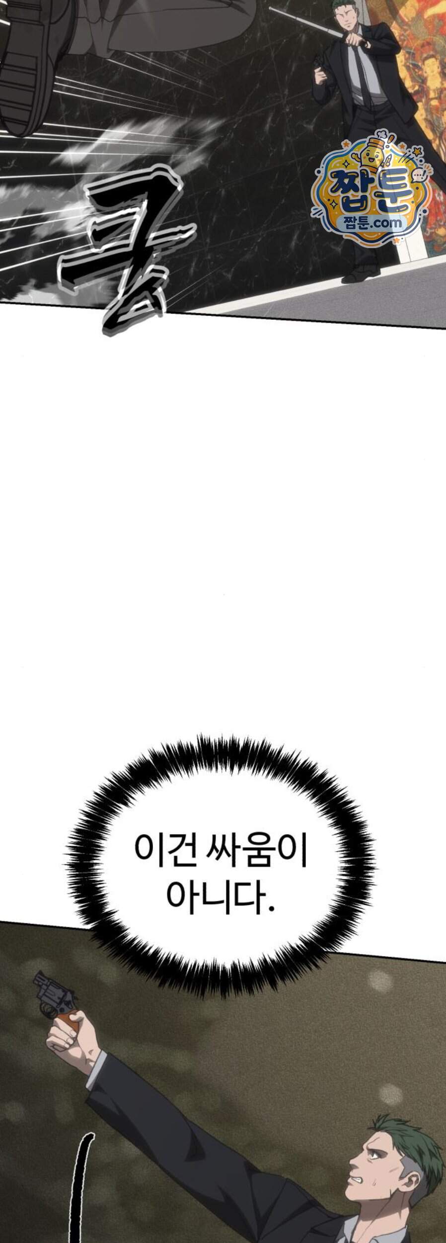 샤MONEY즘 61화 16