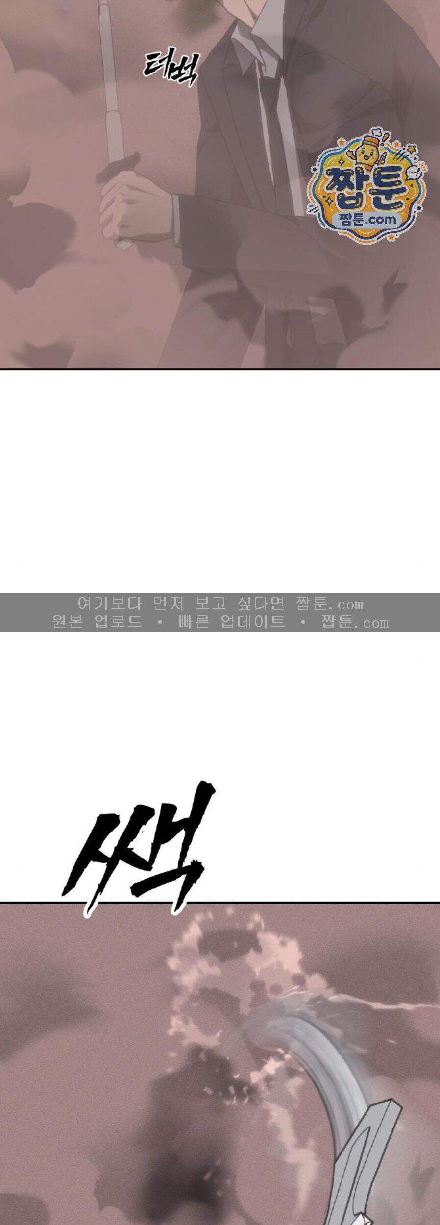 샤MONEY즘 61화 20