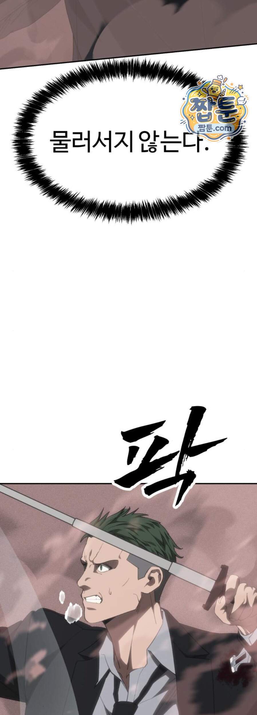 샤MONEY즘 61화 23