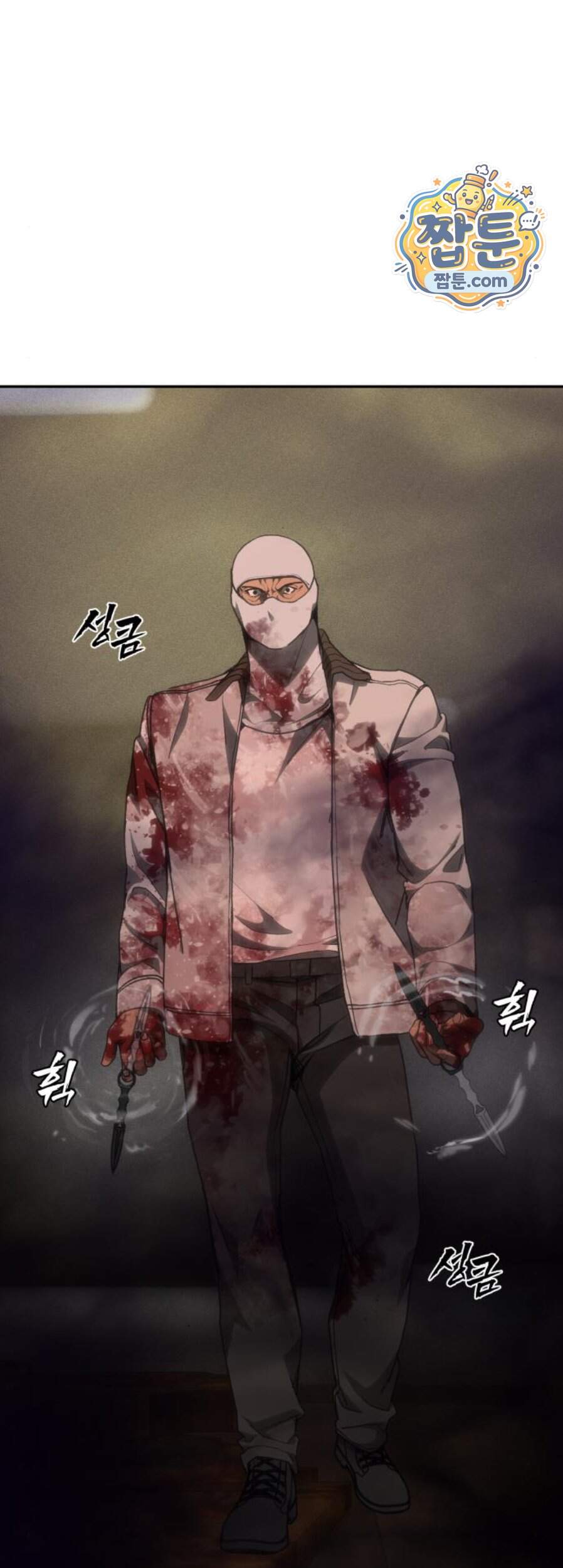 샤MONEY즘 61화 31
