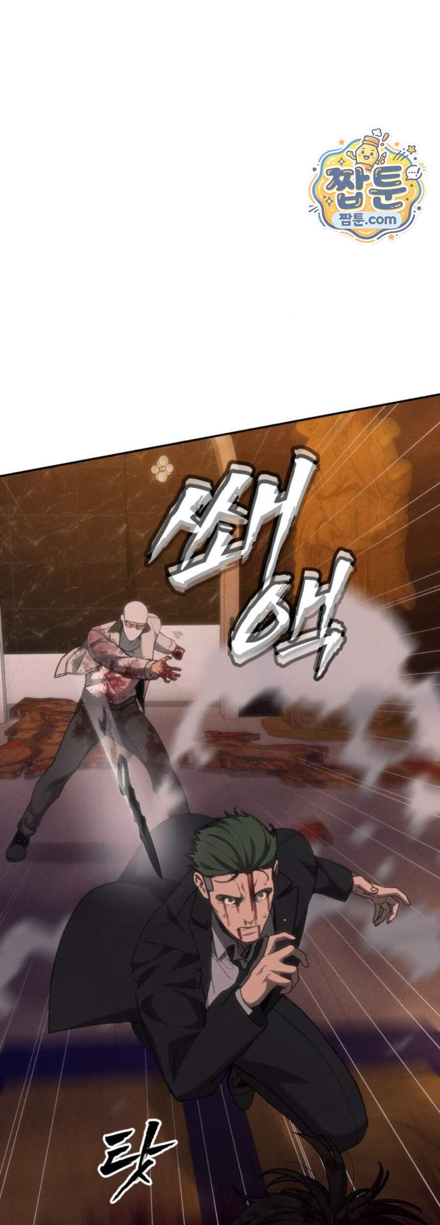 샤MONEY즘 61화 34
