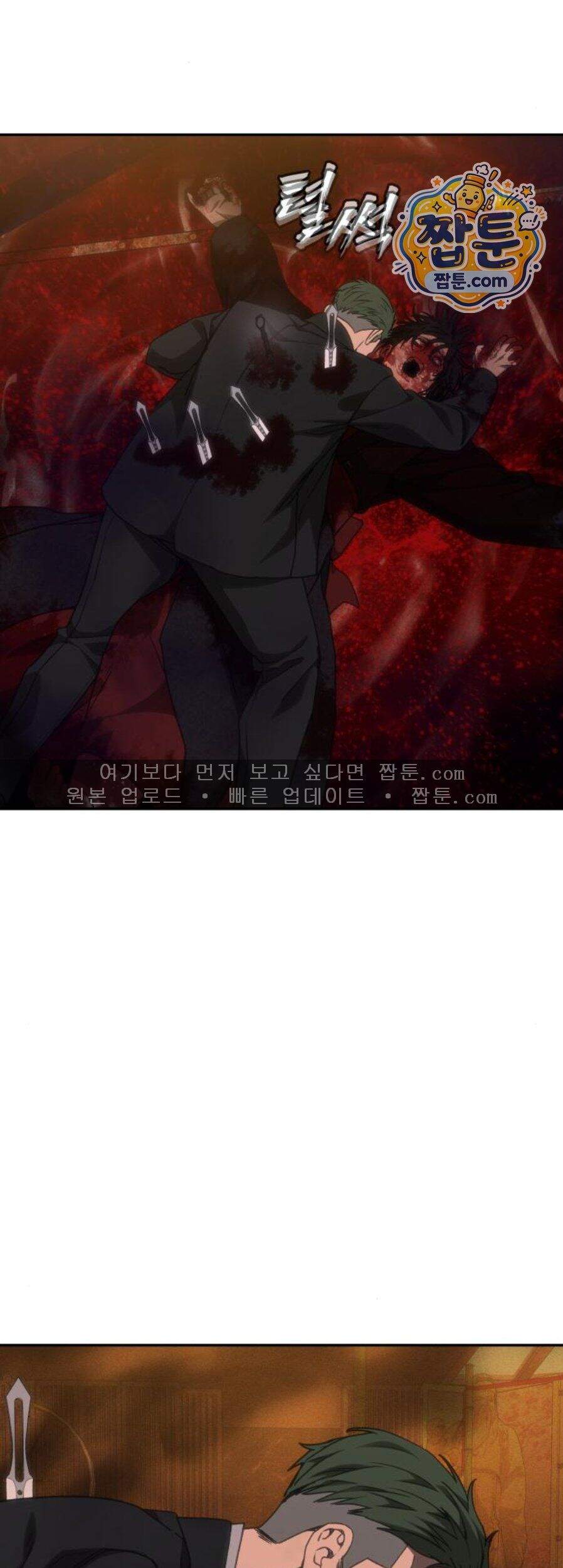 샤MONEY즘 61화 37