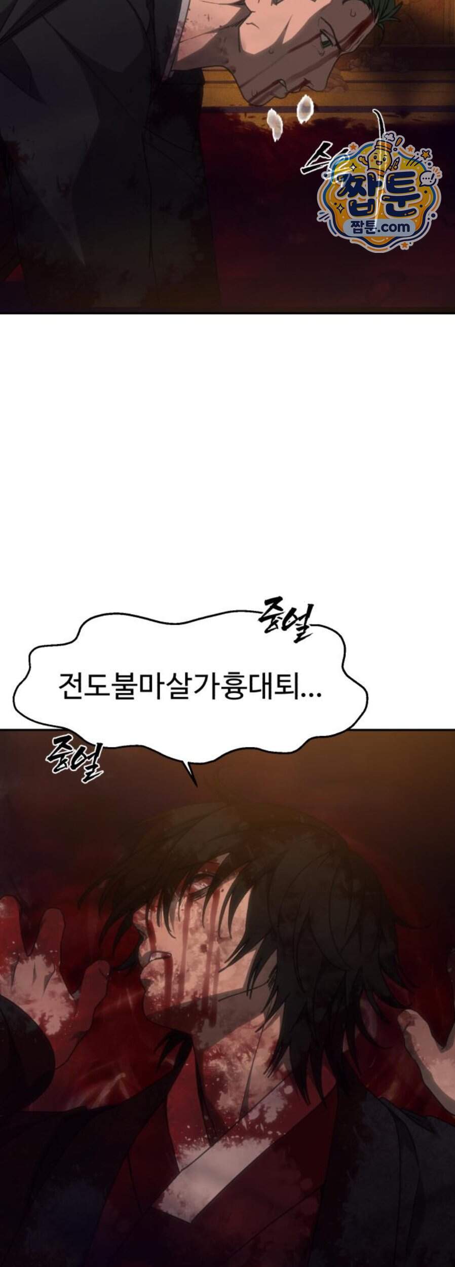 샤MONEY즘 61화 38