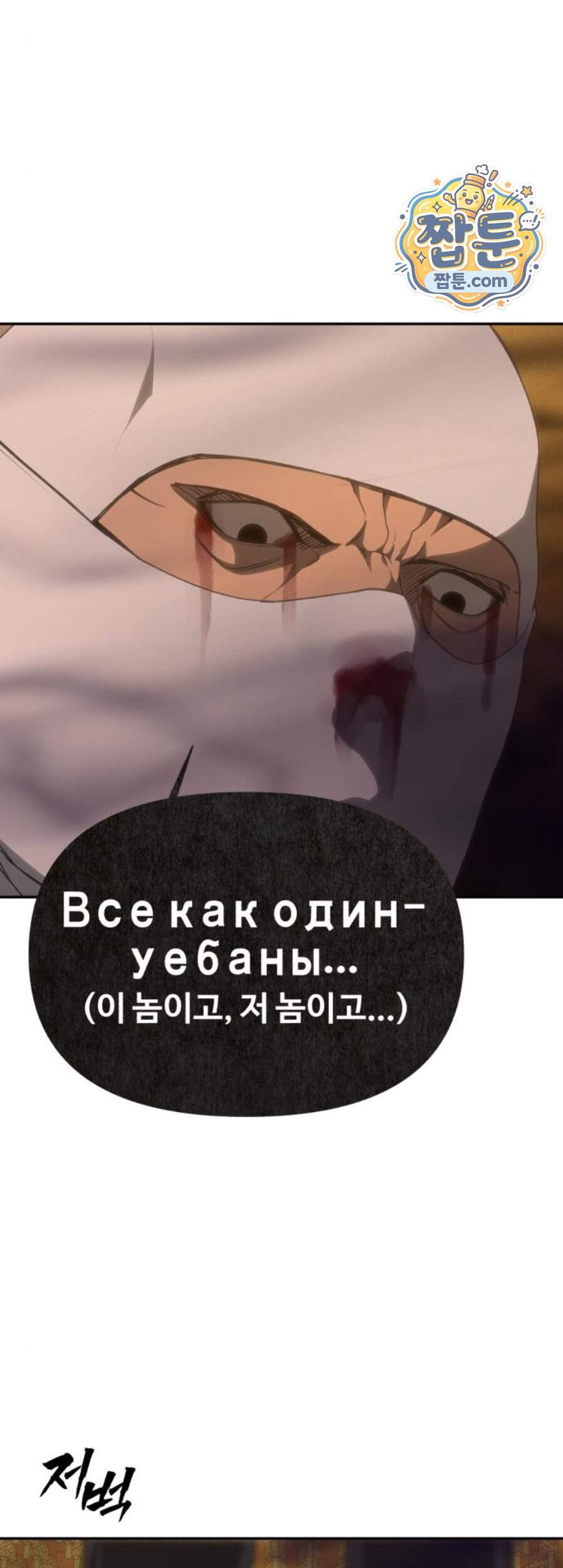 샤MONEY즘 61화 50