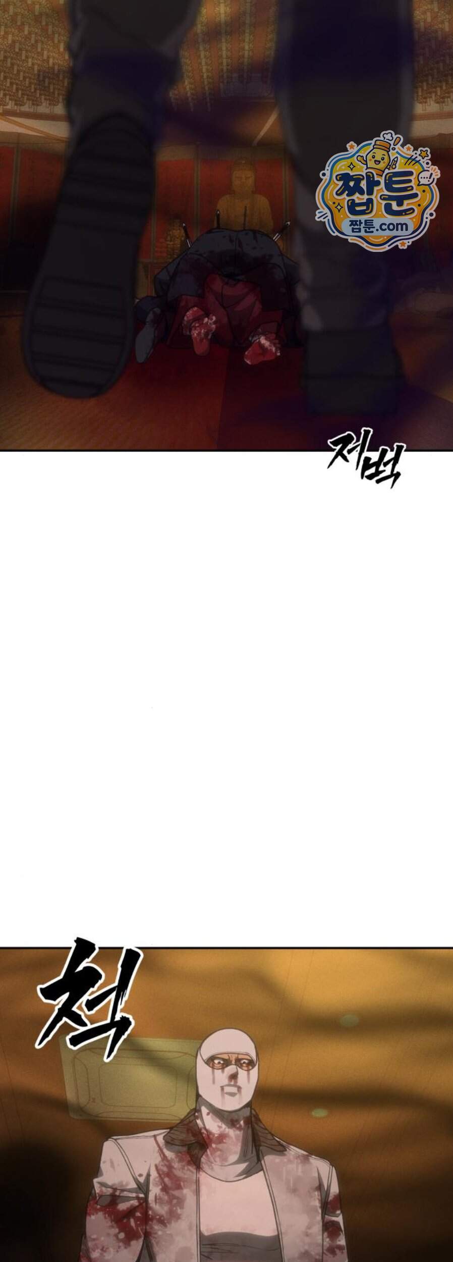 샤MONEY즘 61화 51