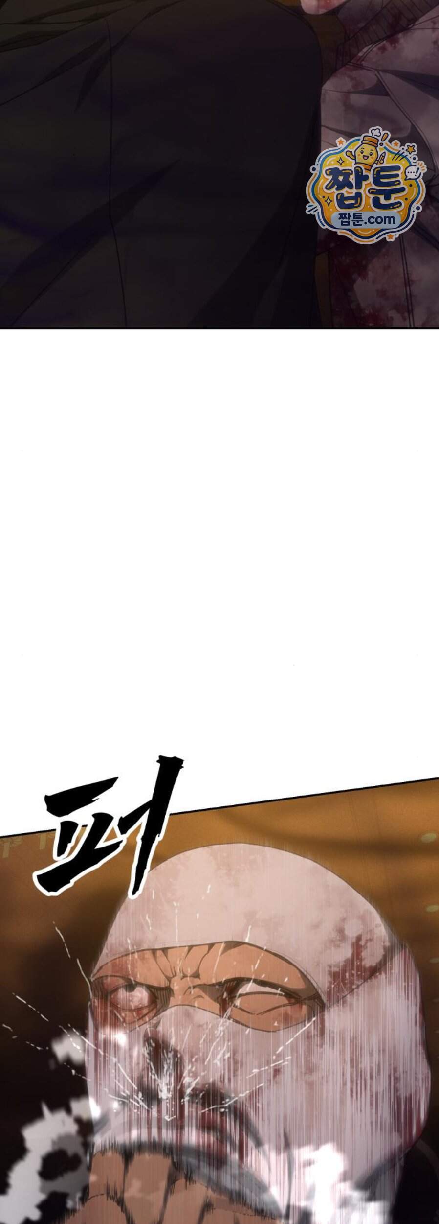 샤MONEY즘 61화 57