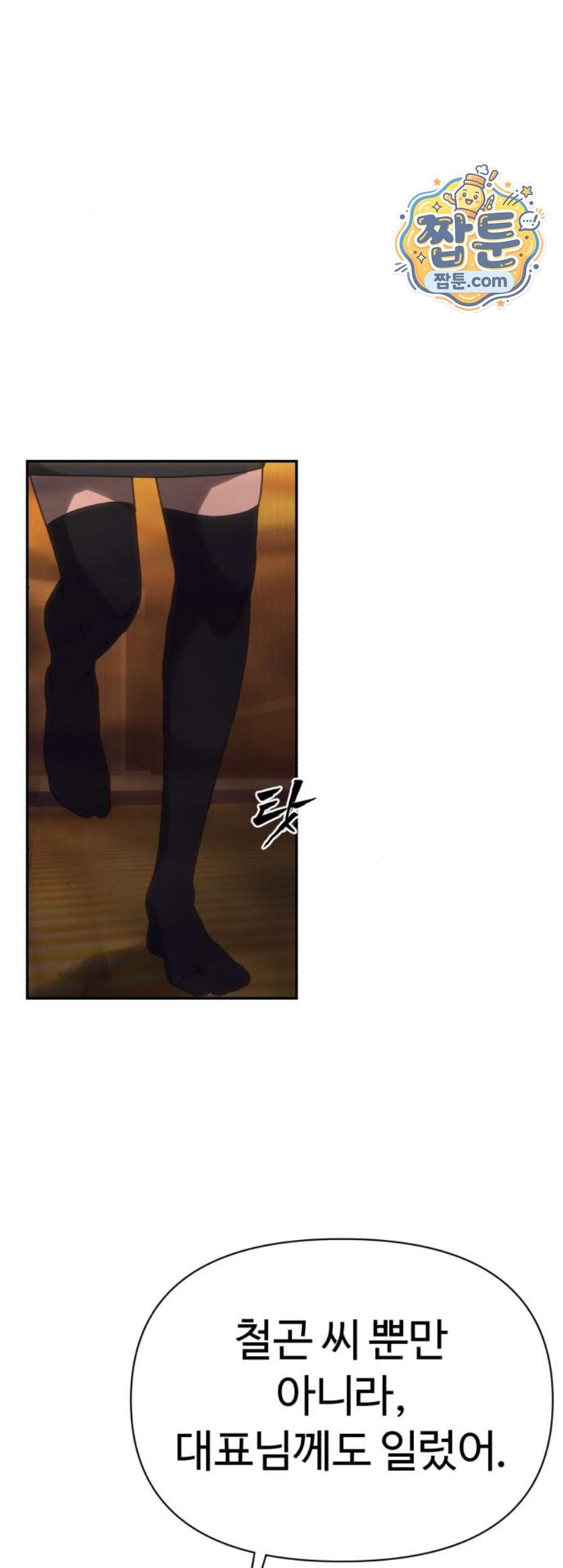 샤MONEY즘 61화 62
