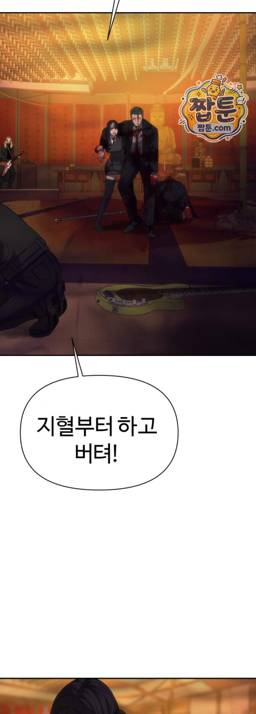 샤MONEY즘 61화 63