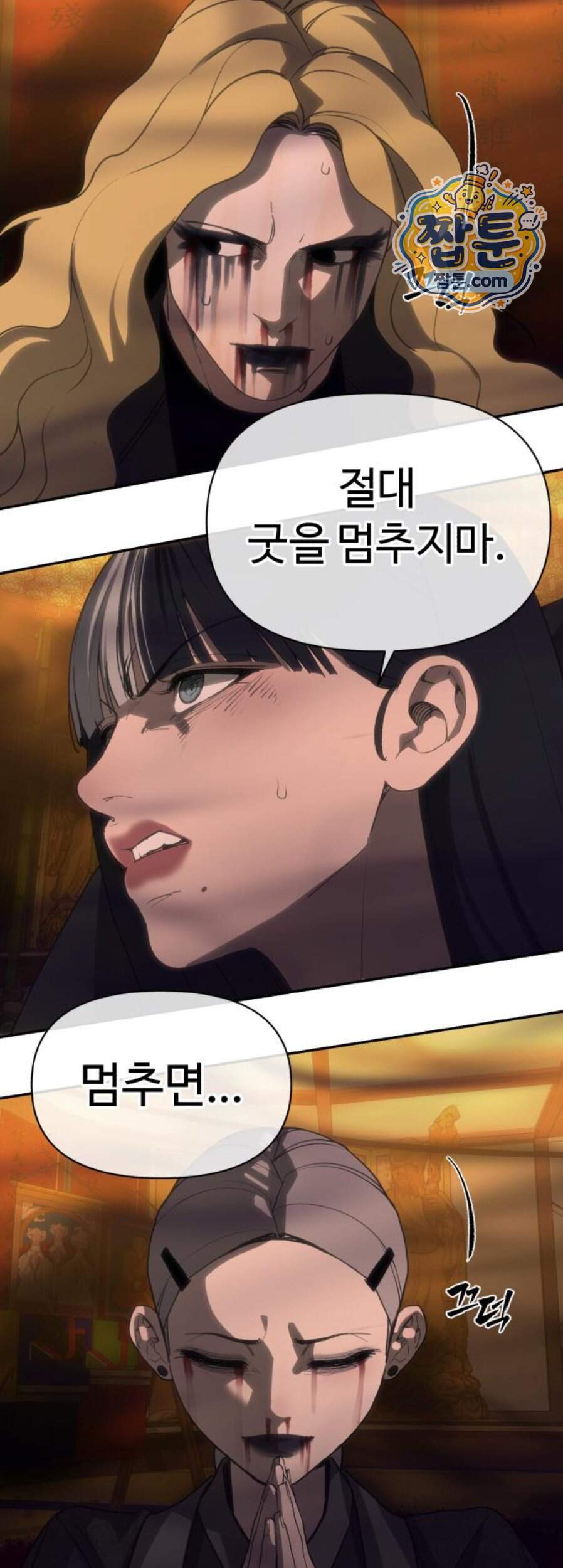 샤MONEY즘 61화 65