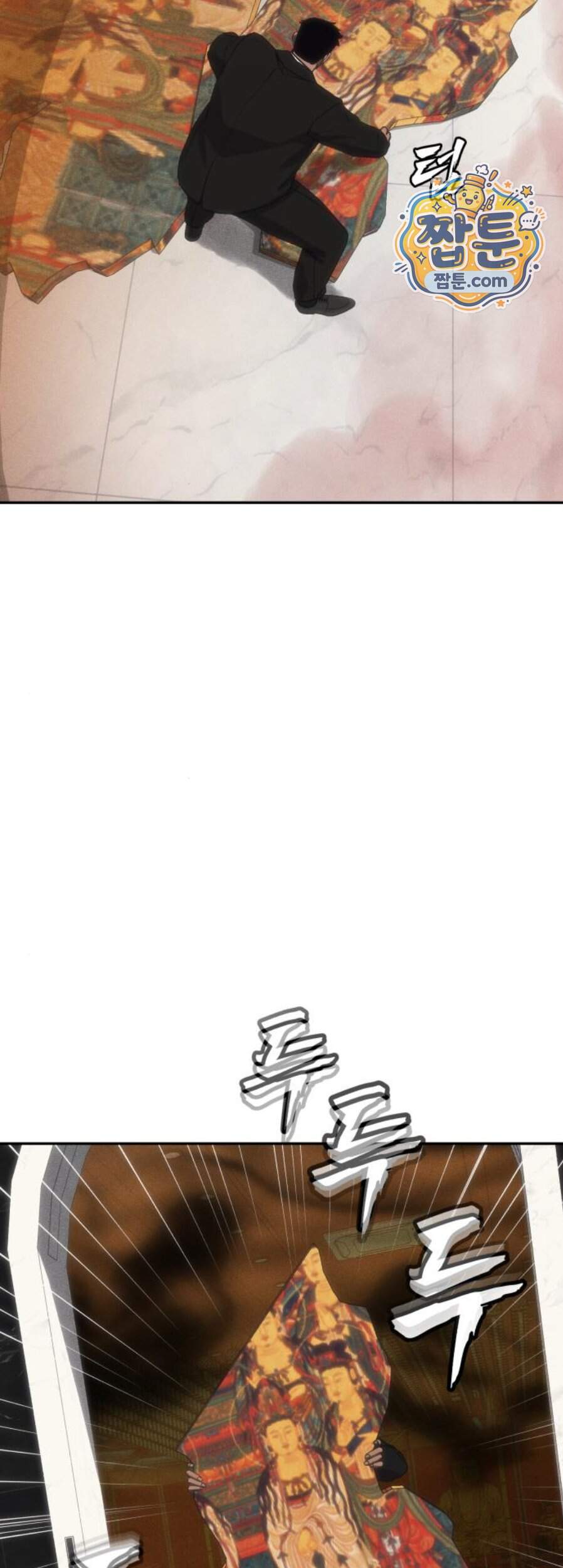 샤MONEY즘 61화 71