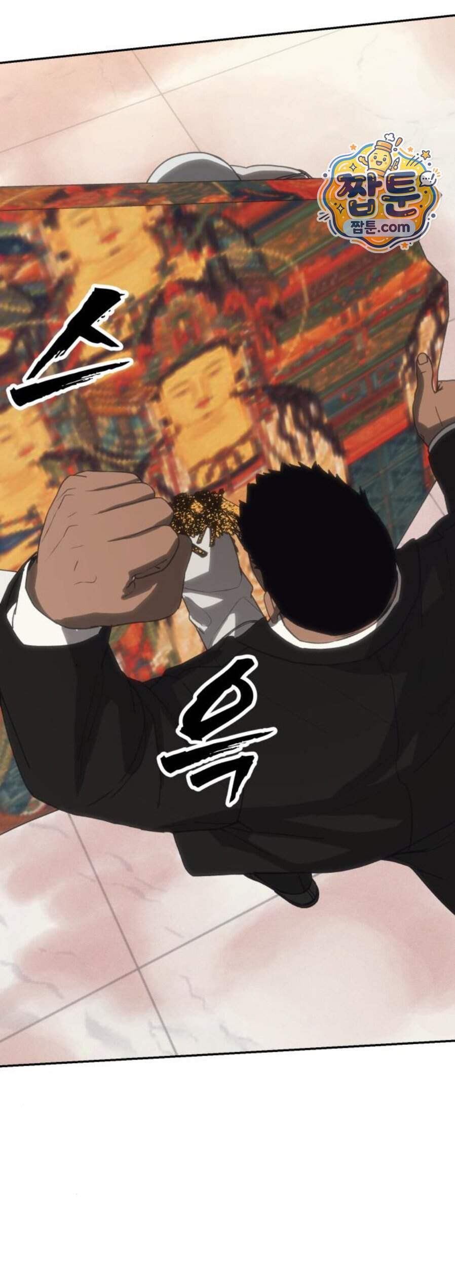 샤MONEY즘 61화 79