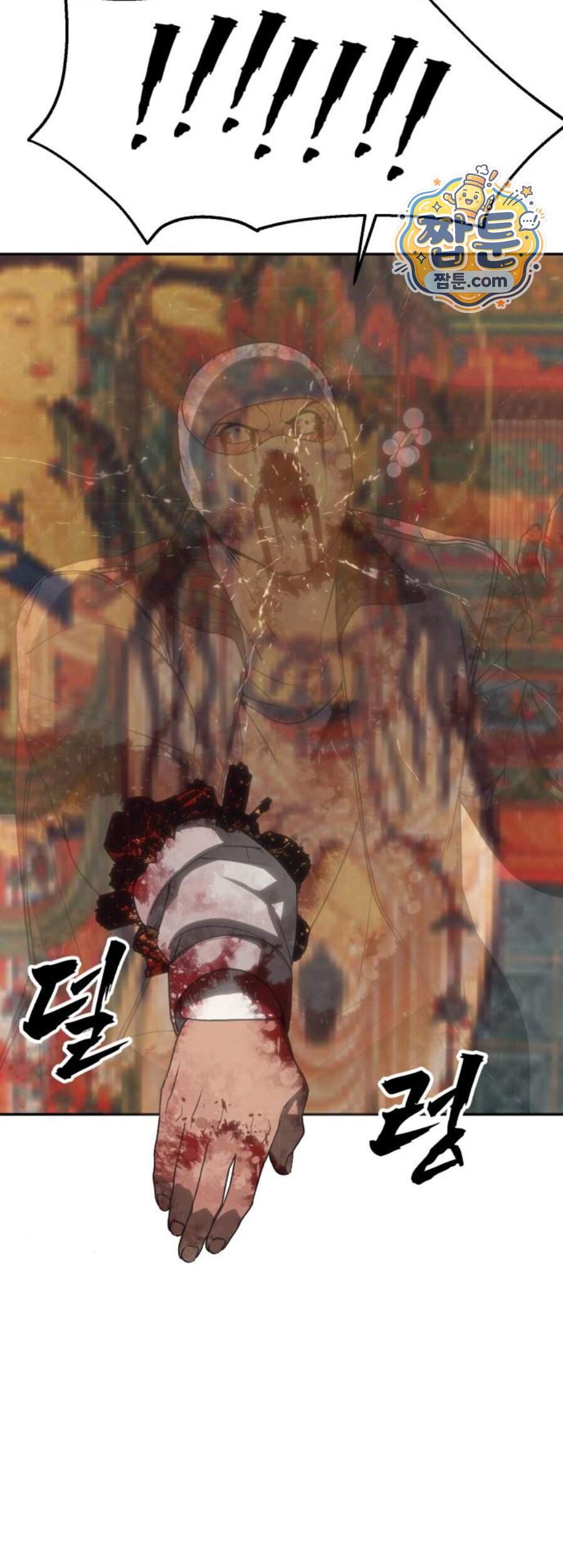 샤MONEY즘 61화 81