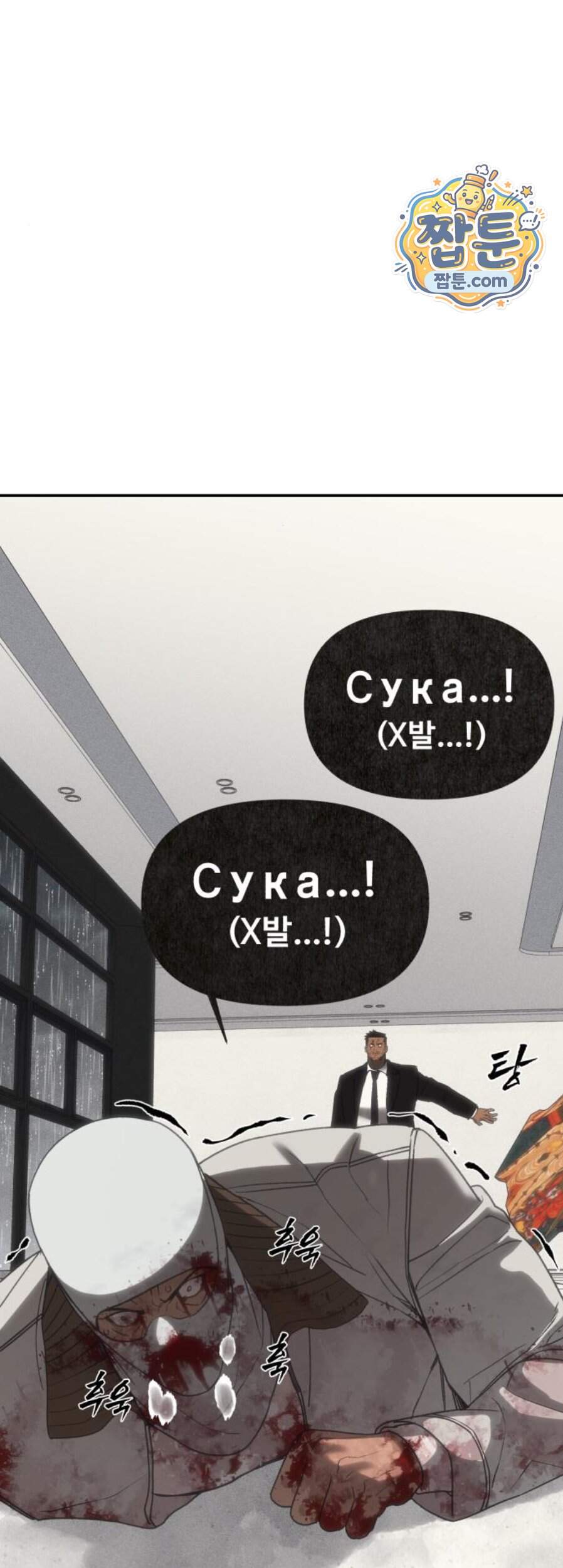 샤MONEY즘 61화 85