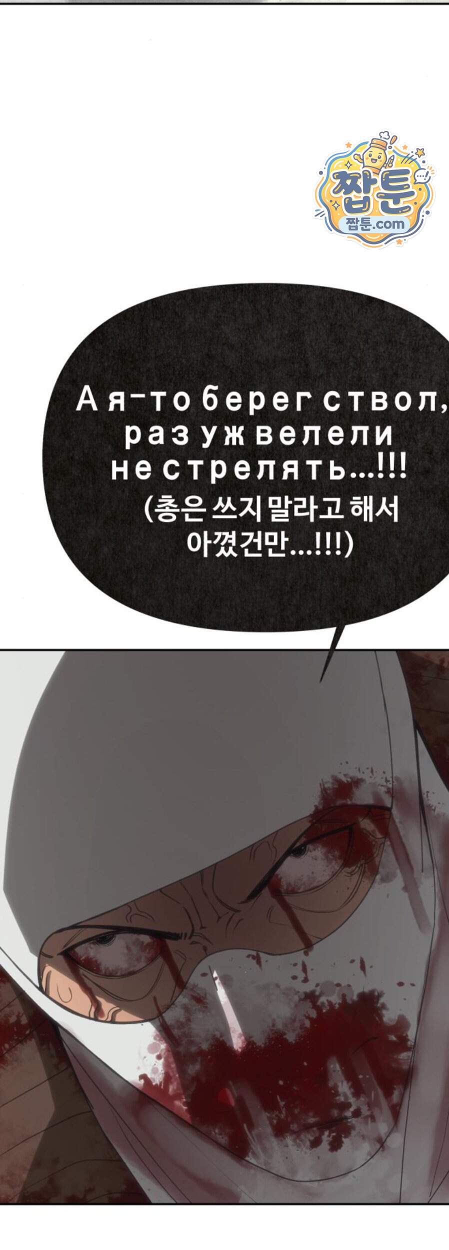 샤MONEY즘 61화 86