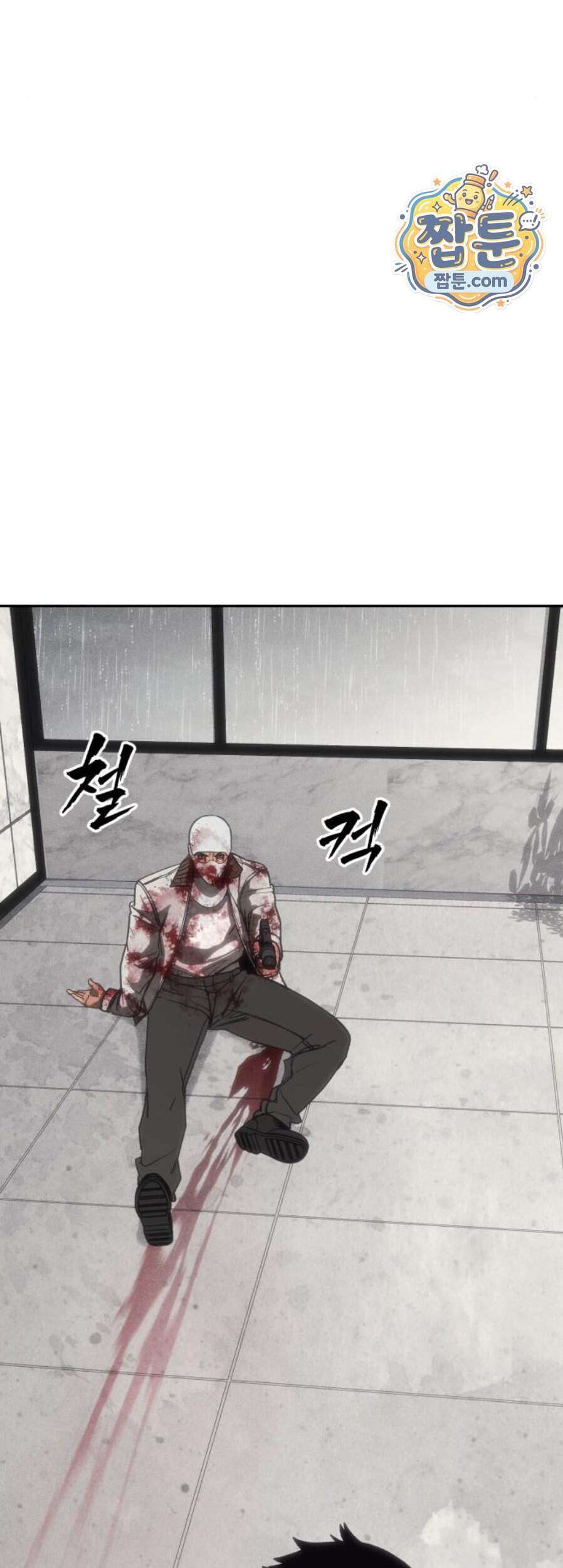 샤MONEY즘 61화 87