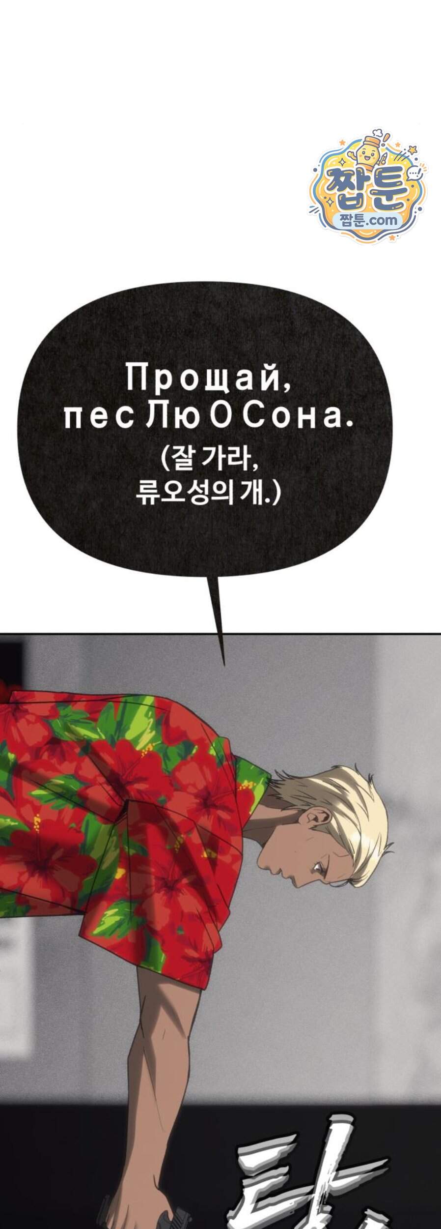 샤MONEY즘 61화 91
