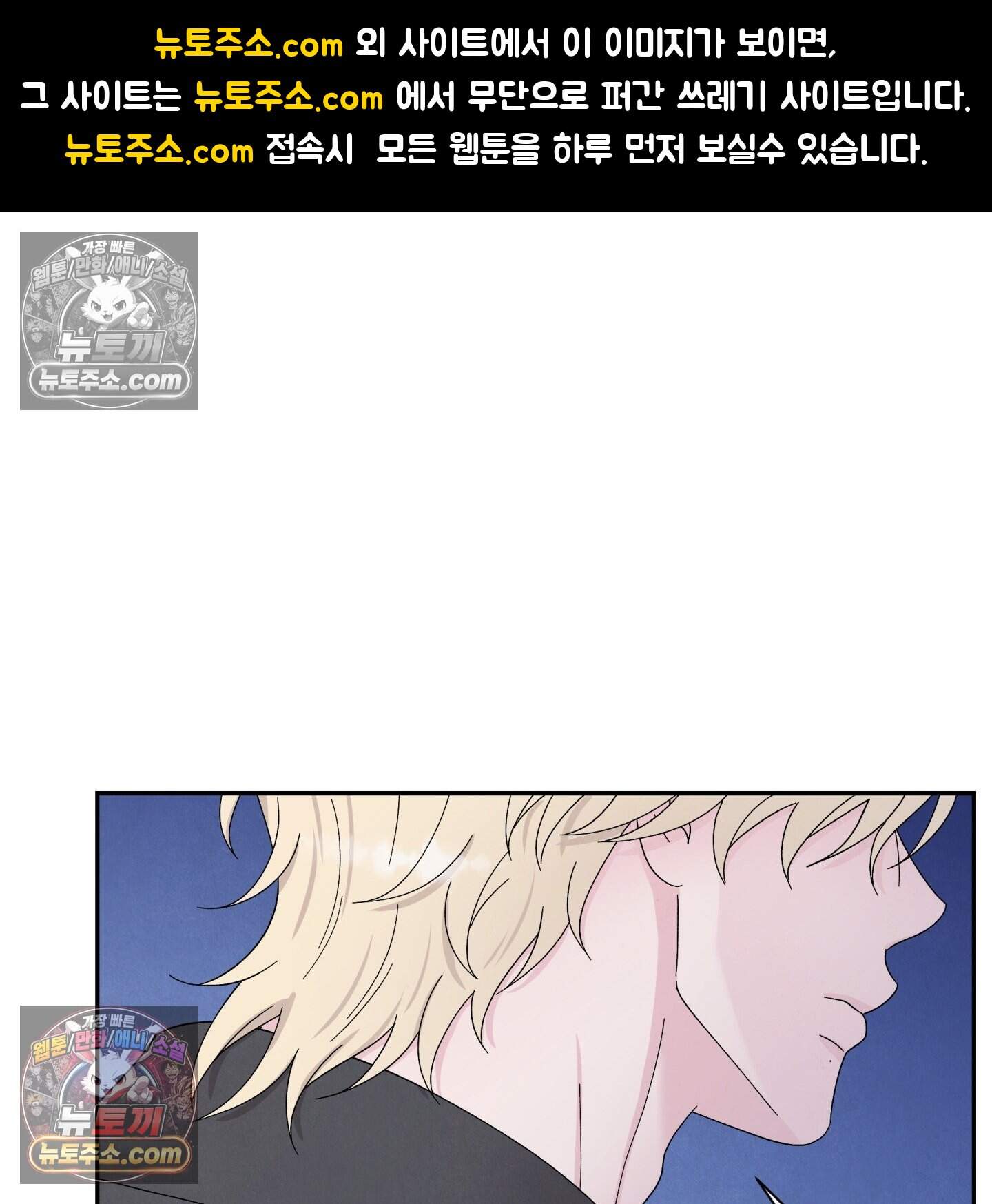 운명이 아니면 뭔데? 62화 1