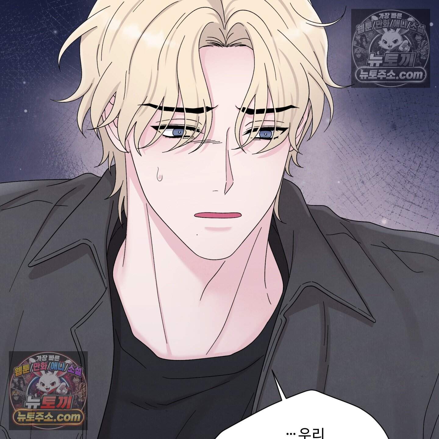 운명이 아니면 뭔데? 62화 5