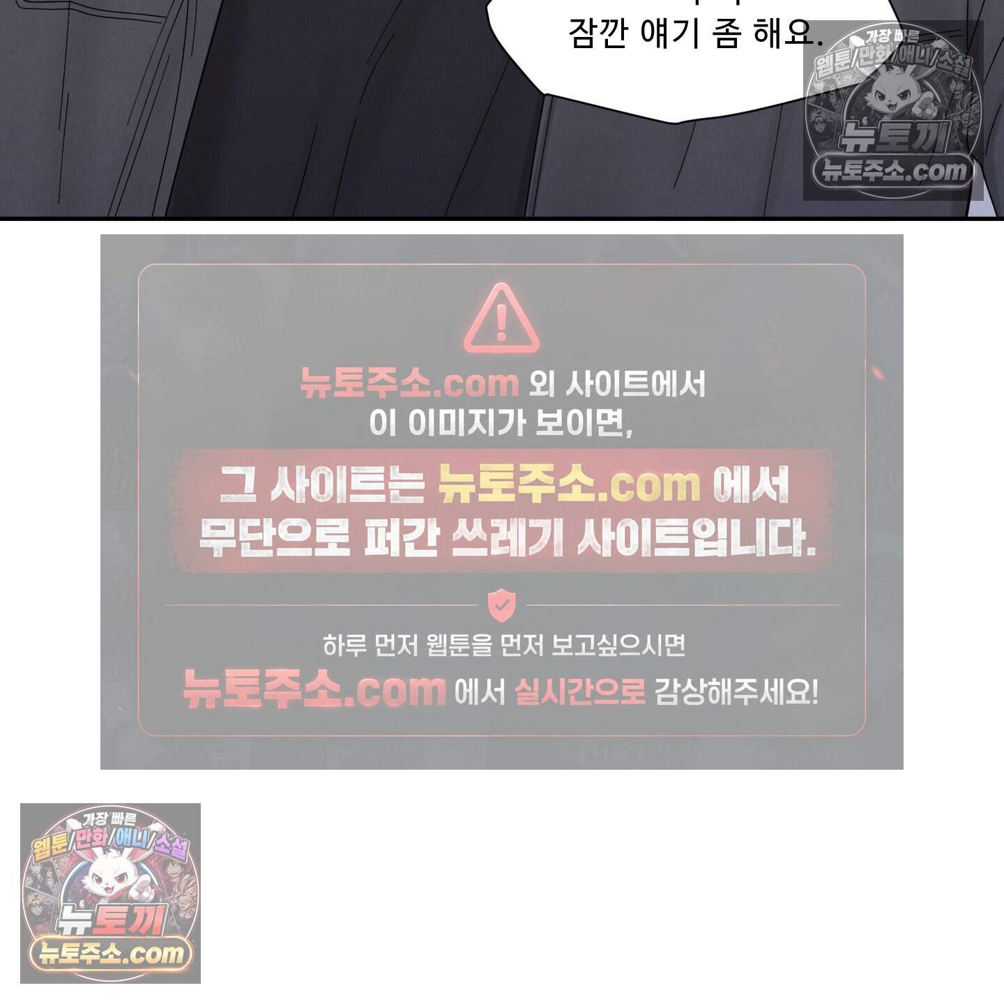 운명이 아니면 뭔데? 62화 6