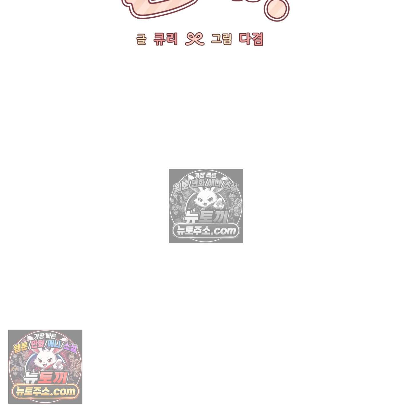 운명이 아니면 뭔데? 62화 8
