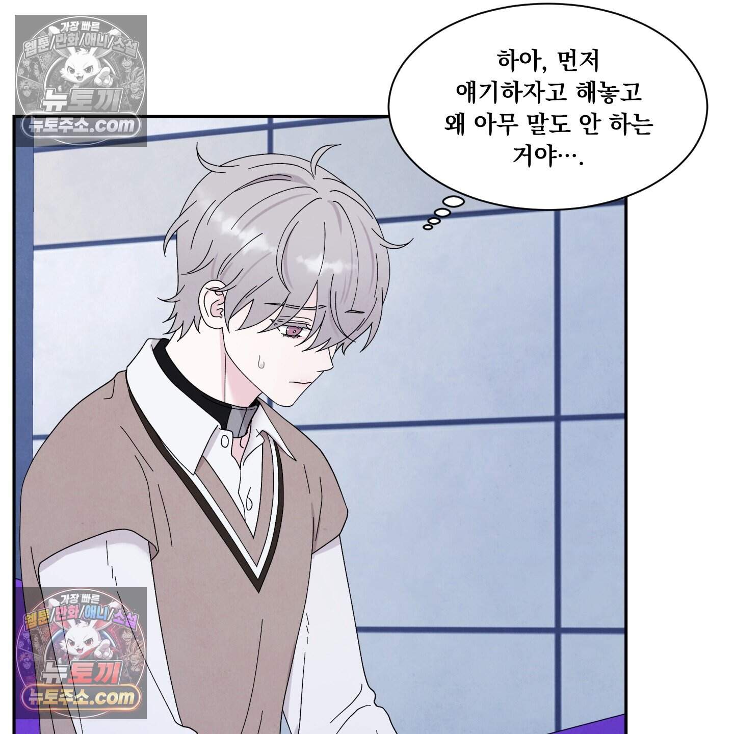 운명이 아니면 뭔데? 62화 11