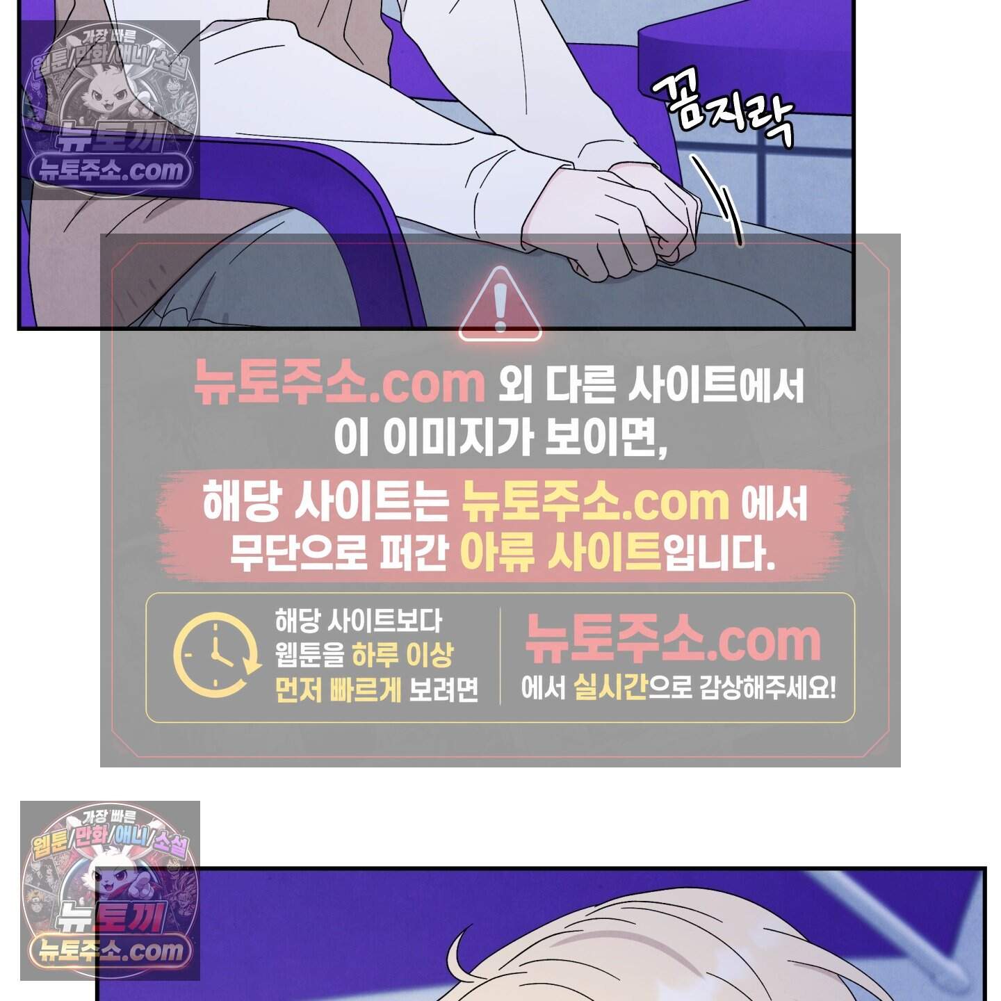 운명이 아니면 뭔데? 62화 12