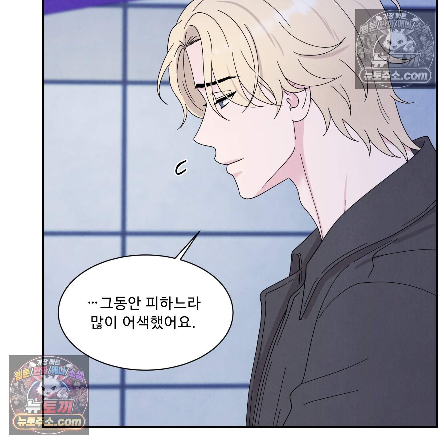 운명이 아니면 뭔데? 62화 13