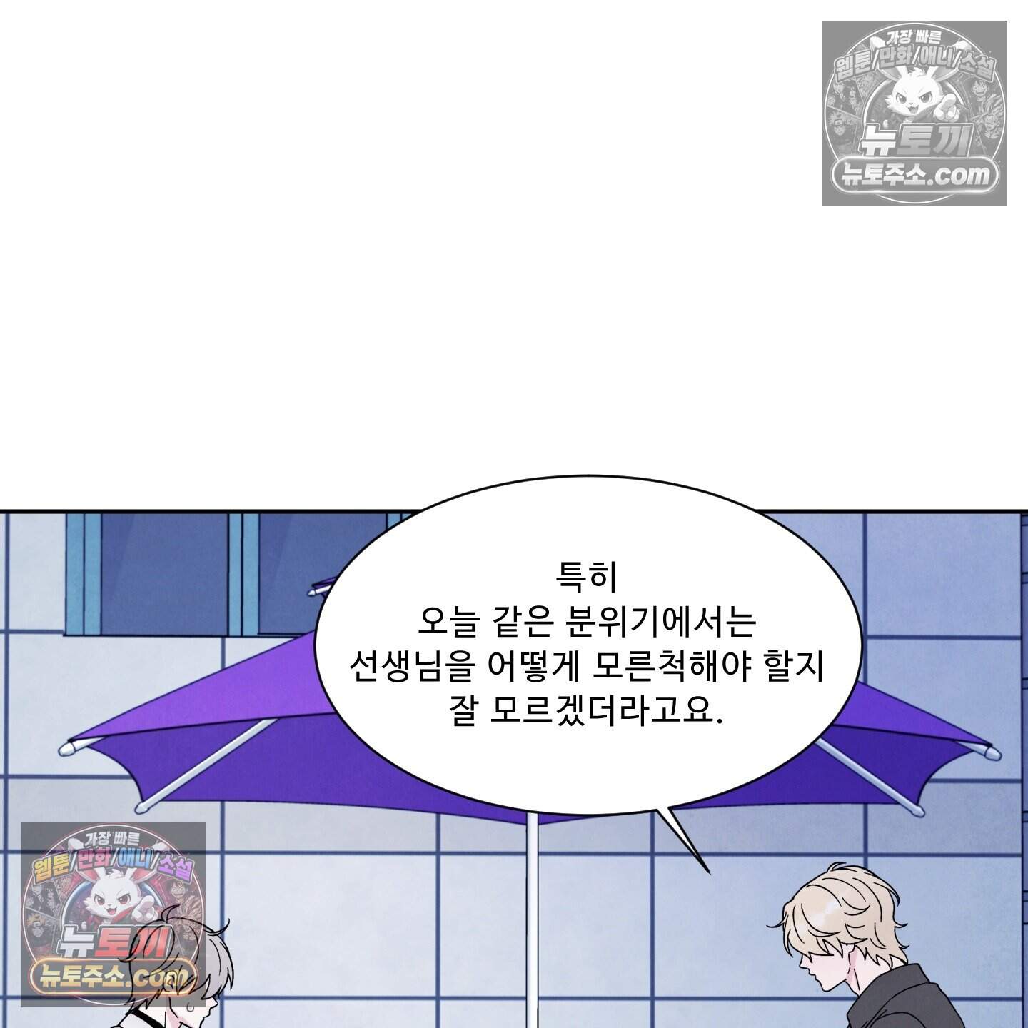 운명이 아니면 뭔데? 62화 14