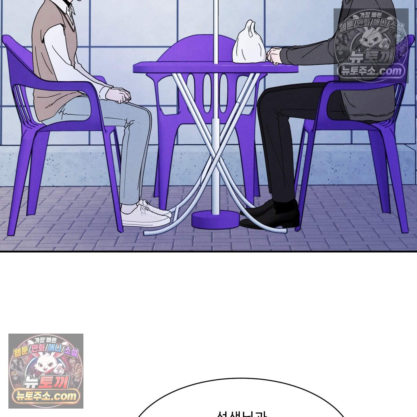 운명이 아니면 뭔데? 62화 15