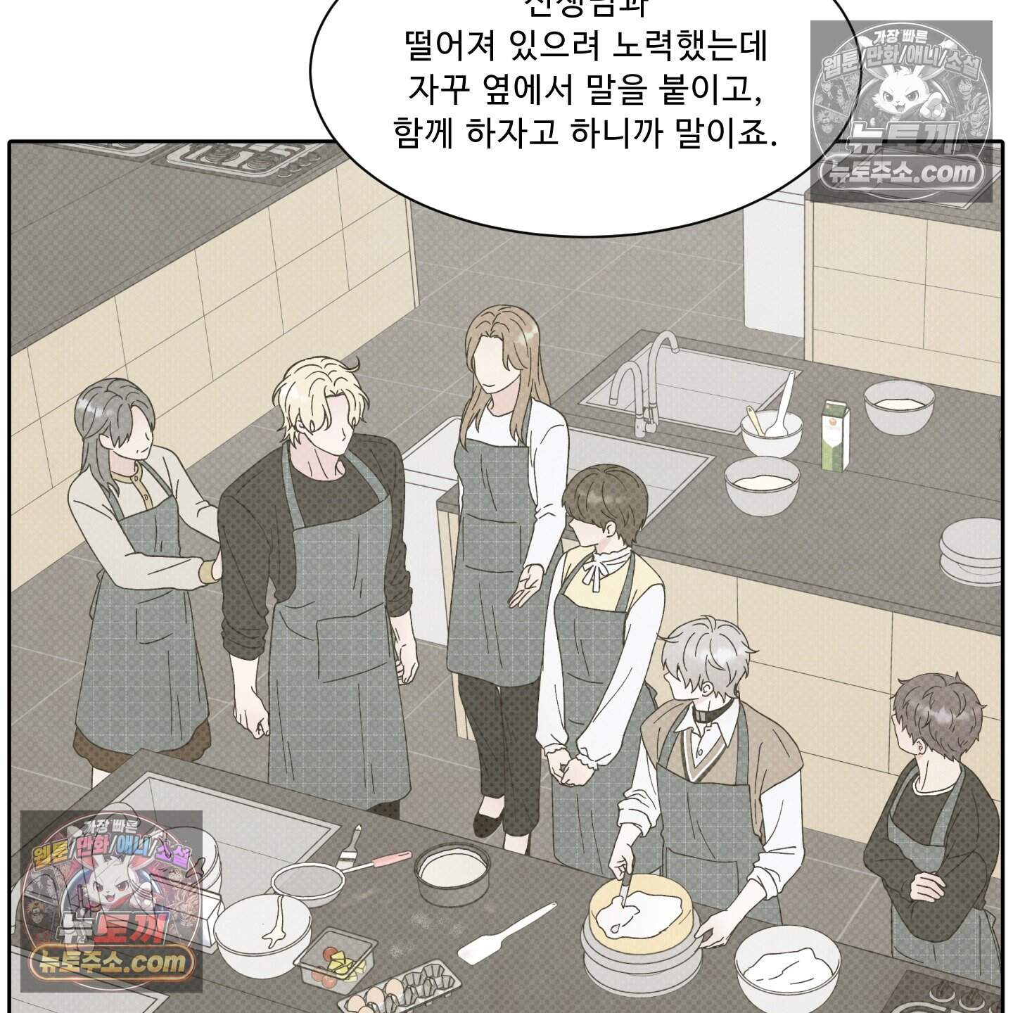 운명이 아니면 뭔데? 62화 16