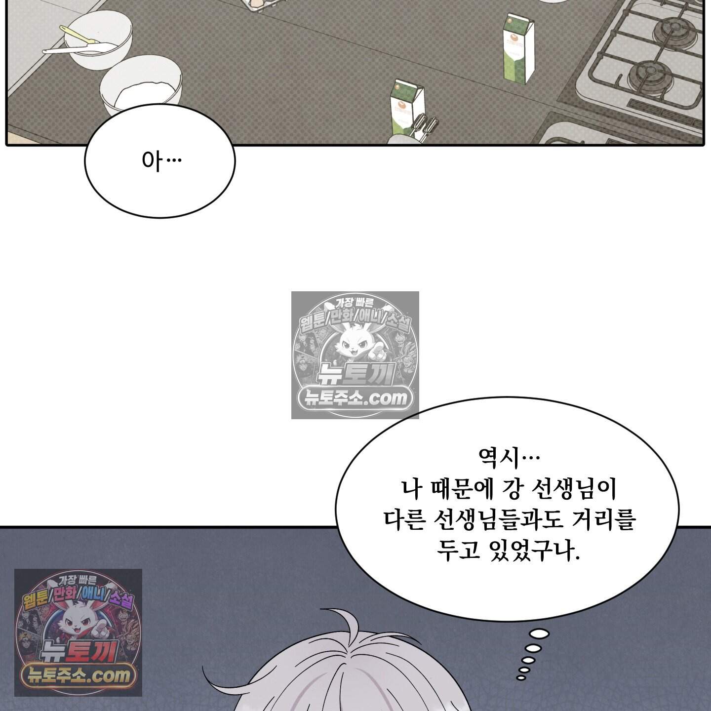 운명이 아니면 뭔데? 62화 17